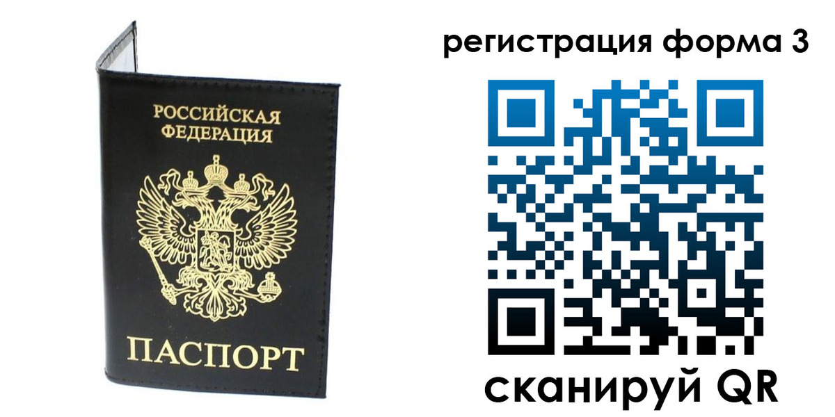 временная регистрация собственник в Старом Осколе