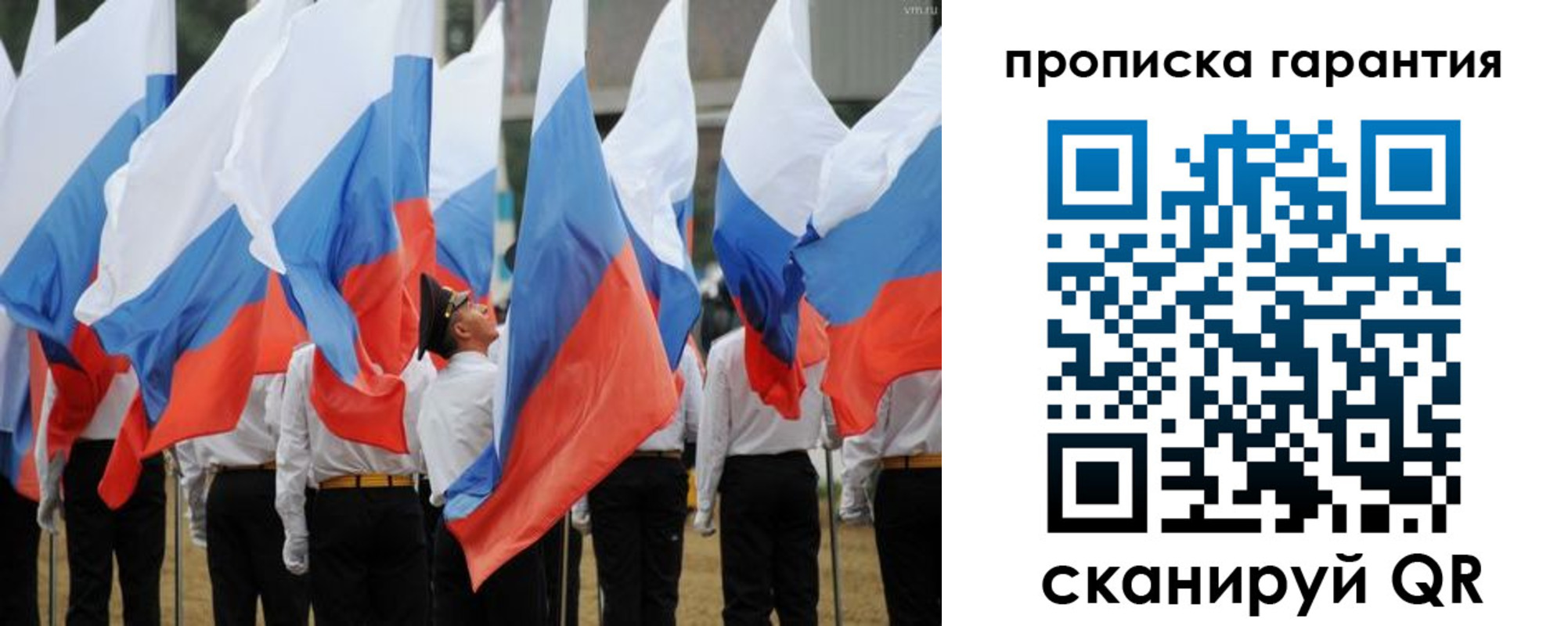 прописка от собственника в Старом Осколе