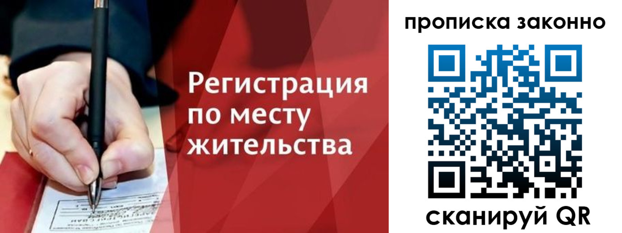 временная прописка в Старом Осколе