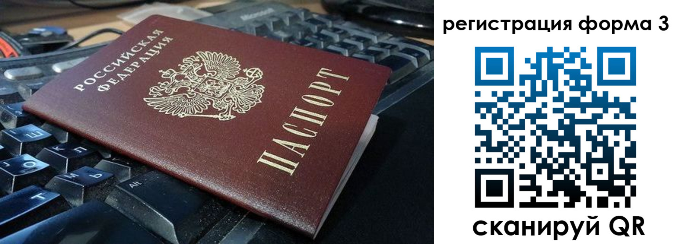 прописка в квартире в Старом Осколе
