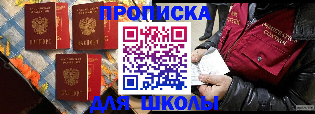 временная регистрация поиск в Старом Осколе