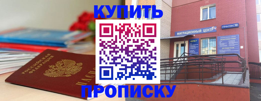 временная регистрация законно в Старом Осколе