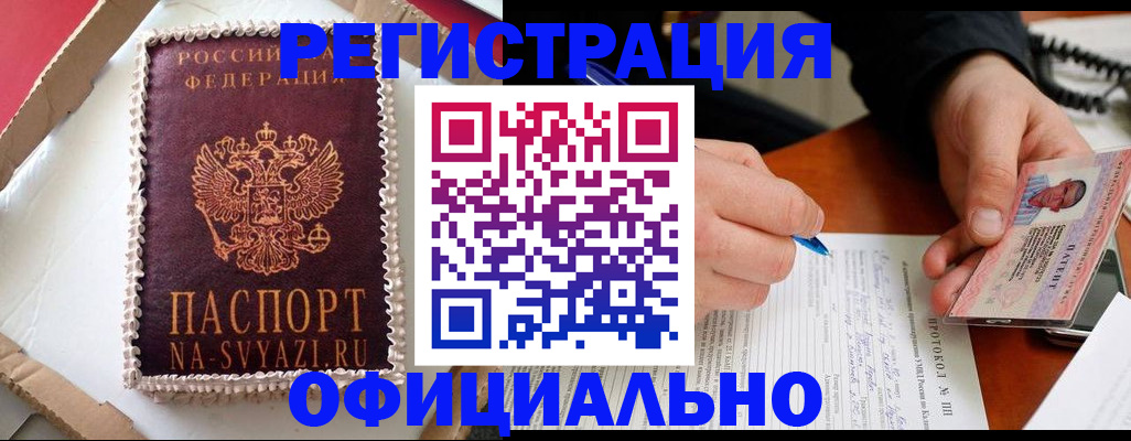 найти адрес прописки в Старом Осколе